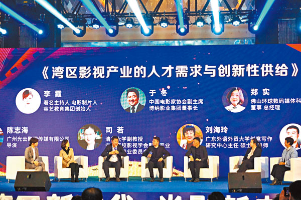 ■與會嘉賓就大灣區影視創新人才需求與培養發言。（敖敏輝攝）