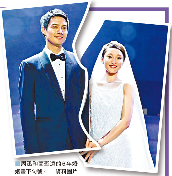 ■周迅和高聖遠的6年婚姻畫下句號。  資料圖片