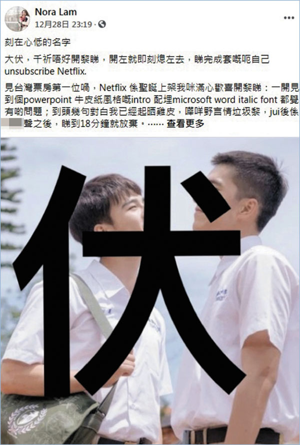 ■林子穎盲插電影「伏」，力數所謂「五宗罪」，反自暴其醜。 fb截圖