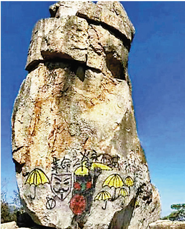 ●「望夫石」被人畫花，但「黃絲」竟讚好靚。 fb截圖