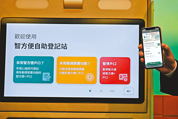 ●薛永恒表示，月內將準備好疫苗注射預約系統，並會在「智方便」流動應用程式內附設電子針卡系統以記錄用戶注射疫苗資料。 資料圖片