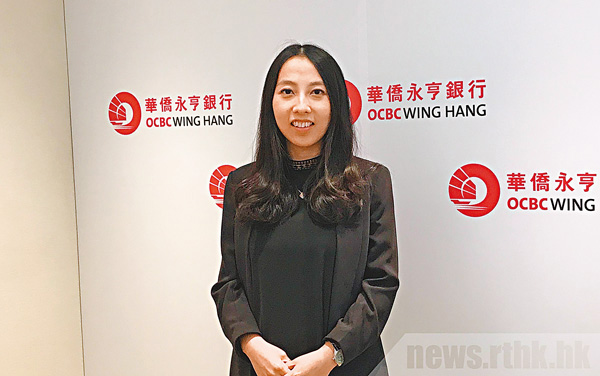 ● 華僑永亨銀行經濟師李若凡