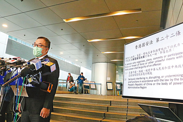 ●香港警方召開記招，介紹昨日採取行動拘捕涉嫌違反香港國安法顛覆國家政權罪的50多人。 香港文匯報記者劉友光 攝