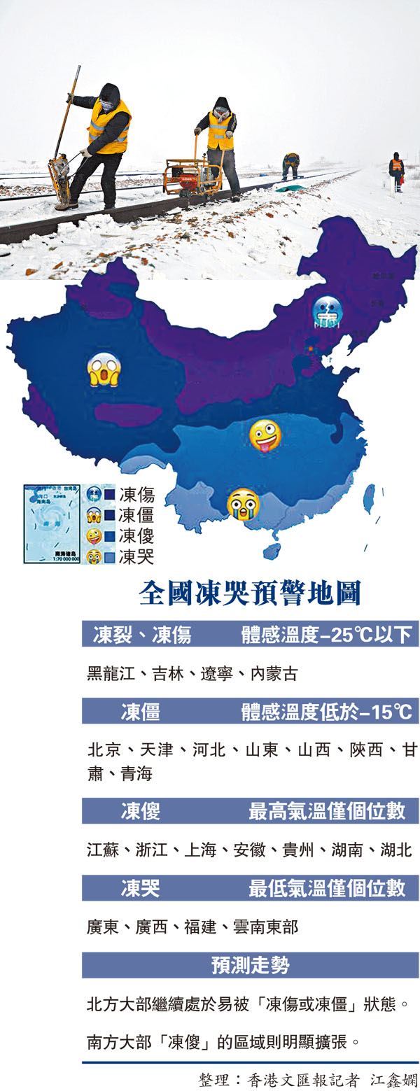 ●受寒潮影響，內蒙古部分地區最低氣溫跌至-40℃。 新華社