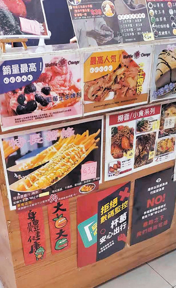 ●不少食肆不約而同在店舖門前貼上杯葛「安心出行」海報。 香港文匯報記者 攝
