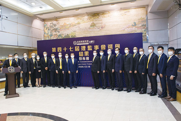■金銀業貿易場第47屆理監事會選舉結果發布。