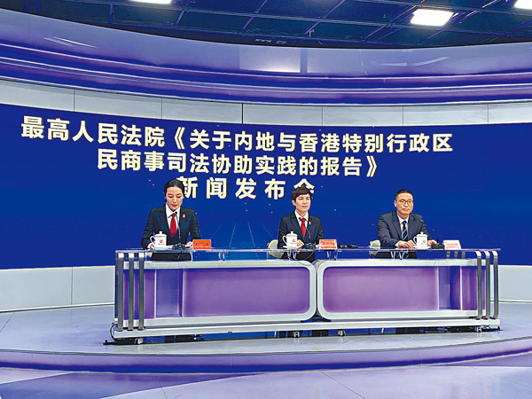 ■ 最高法22日在京發布內地與香港民商事司法協助實踐報告。香港文匯報記者趙一存  攝 