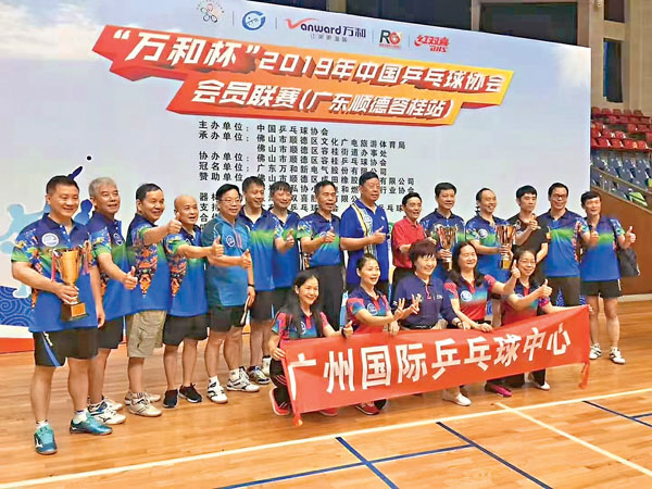 ●「萬和盃」2019年中國乒乓球協會會員聯賽。作者供圖