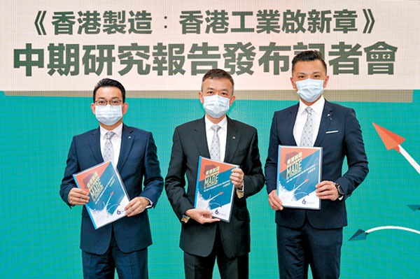 ●葉中賢（中）表示，如果加上其他「生產性服務業」，工業在香港衍生的增加價值將會更可觀。