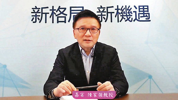 ●陳家強出席「聚焦中出」線上系列講座。 網上截圖