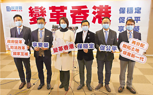 ●民建聯提出「變革香港」，「保穩定」、「促公平」、「享繁榮」等三個理念定位，並提出六大政策改革方向。 香港文匯報記者  攝