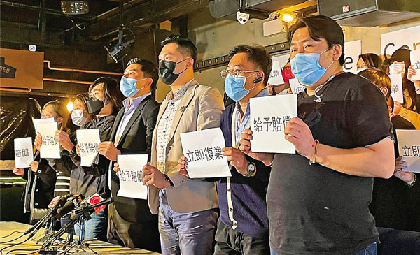 ●錢雋永(前排左四)指,酒吧業界面臨第二輪結業潮,懇請政府盡快給予酒吧復業。