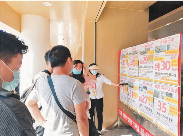 ● 外地工廠紛委託深圳人才中介大量招聘員工。