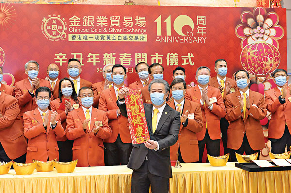 ●金銀業貿易場網站可提供當日最新黃金成交價。圖中前排為理事長張德熙。