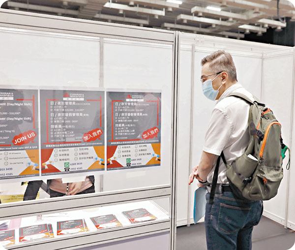 ●有消息指，特區政府將會推出失業人士個人貸款計劃，解決短期財政困難。圖為求職者在招聘會上查看招聘信息。 資料圖片