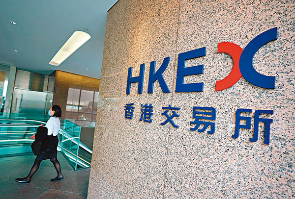 ● 港交所去年純利升逾兩成，符合市場預期。資料圖片