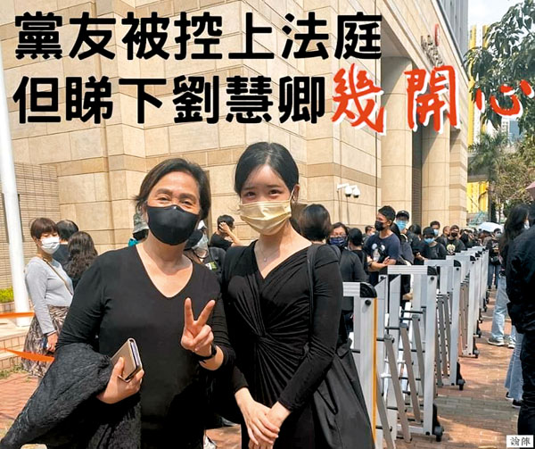 ●攬炒派47人待審,劉慧卿高舉勝利手勢拍照。張國鈞fb截圖