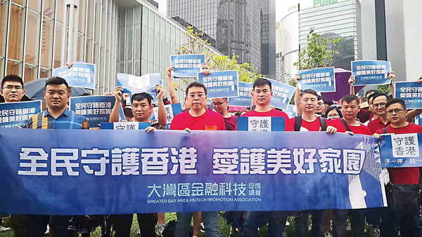 ● 莊紫祥愛國愛港言行一致，圖為他率領大灣區金融科技促進總會成員參加反暴力救香港集會，為飽遭分化撕裂的香港社會凝心聚力。