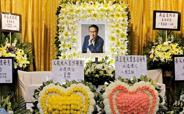 ● 吳孟達遺照前放了家人送上的花牌。