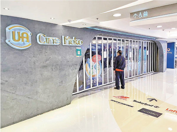 ●有UA顧客站在戲院門前緬懷昔日盛況。 香港文匯報記者  攝
