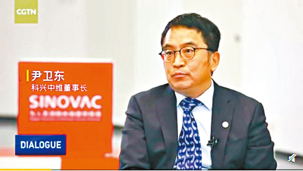 ●尹衛東表示，接種兩劑科興疫苗保護效力最高達八九成。 視頻截圖