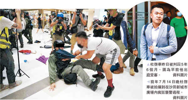 前年7月14日晚杜啟華被拍攝到在沙田新城市廣場內瘋狂襲警過程。 資料圖片