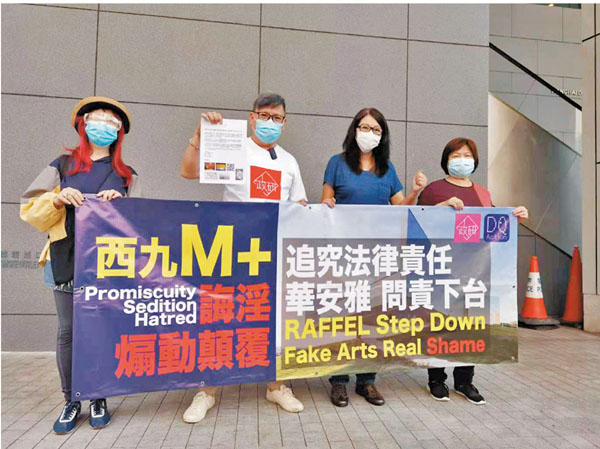 ●「香港政研會」成員昨日到警察總部舉報，指西九文化區M+博物館涉展出極具爭議性作品，疑已違反《淫褻及不雅物品管制條例》及香港國安法。