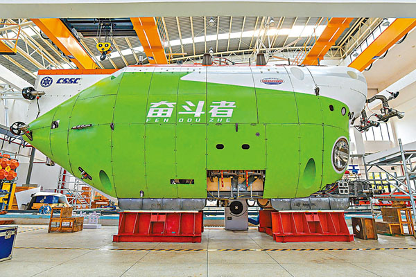 ●「奮鬥者」號全海深載人潛水器昨日在海南省三亞市正式交付。 中新社