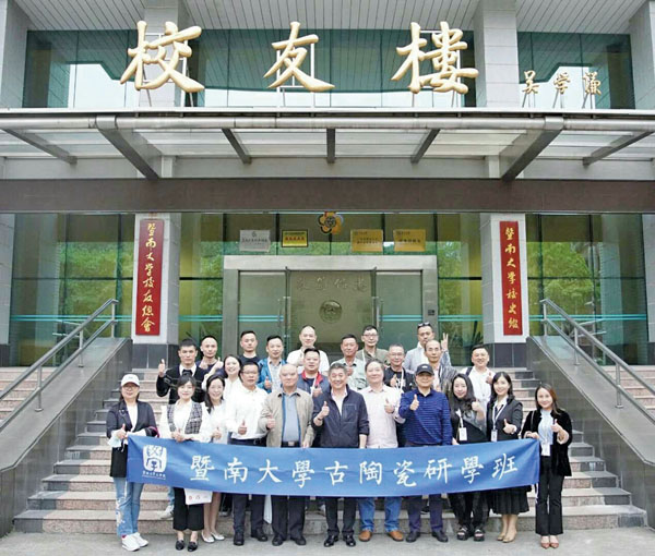 ■暨大古陶瓷研學班全體師生合影留念。