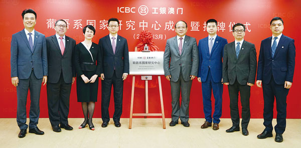 ●工銀澳門機構管理層出席揭牌儀式。