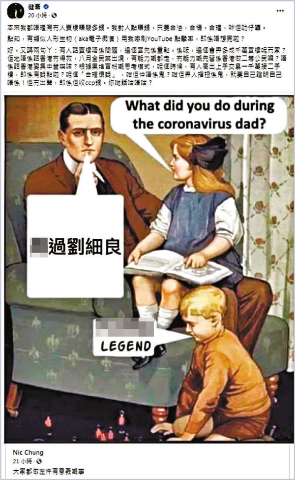 ●「健吾」問：「邊個會畀多成千萬買樓呢而（）家？」     健吾fb截圖