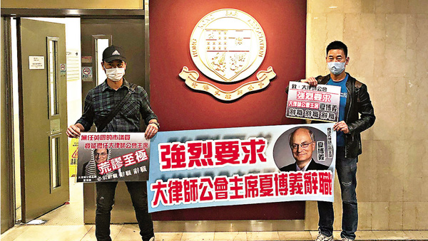 ●夏博義言行充滿爭議，曾無視被踢爆在報名參選香港大律師公會主席時仍是英國政客。圖為市民早前到大律師公會示威，強烈要求夏博義辭職。 資料圖片
