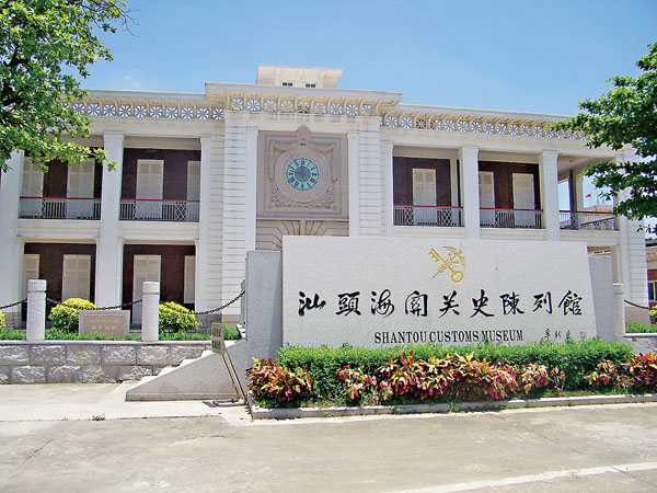 ●見證汕頭開埠歷史的汕頭海關鐘樓（原潮海關）。    資料圖片