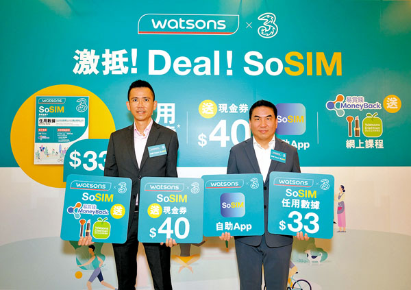 ● 3香港SoSIM儲值卡銷售點拓至屈臣氏商店。右為古星輝。