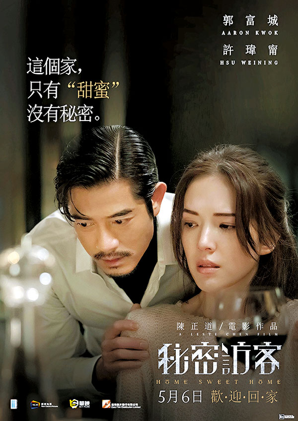 ●戲中郭富城與許瑋甯演夫妻。