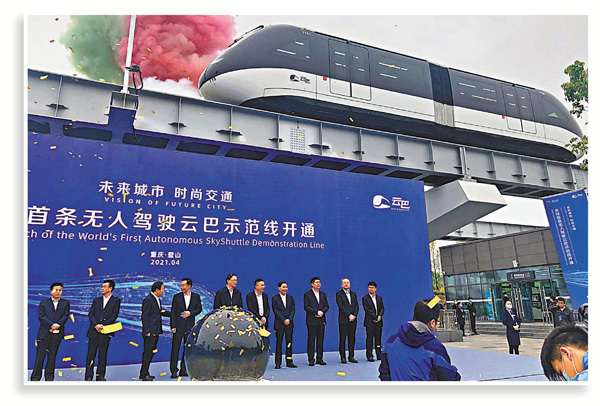 比亞迪雲巴全球首條示範線路在重慶開通。香港文匯報記者孟冰 攝
