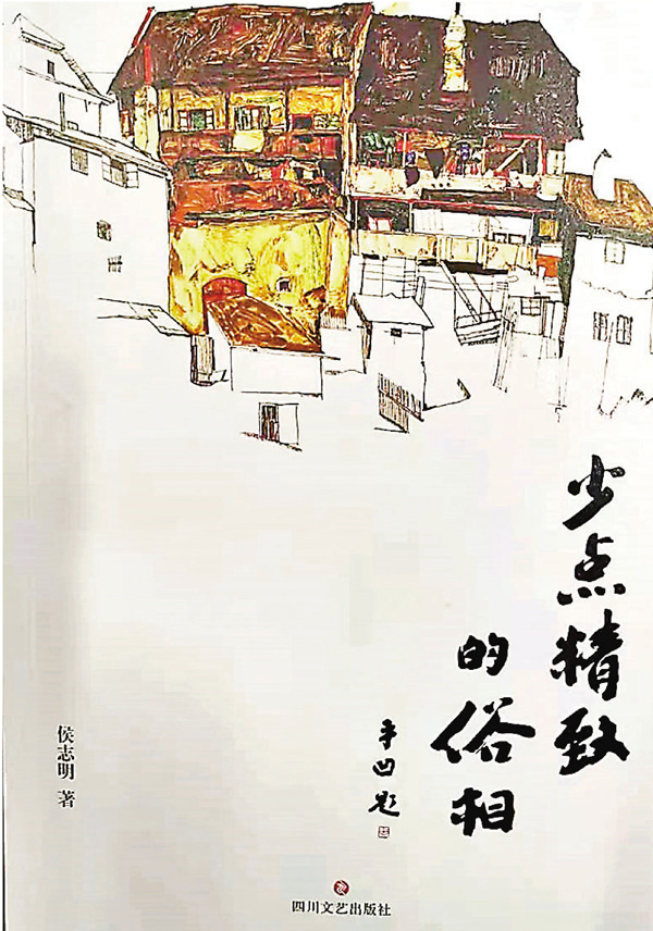 ●書中有著者對故鄉的思念。作者提供