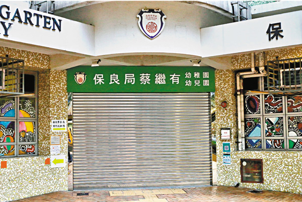 ●蔡繼有幼稚園暨幼兒園女教師染疫。 香港文匯報記者  攝