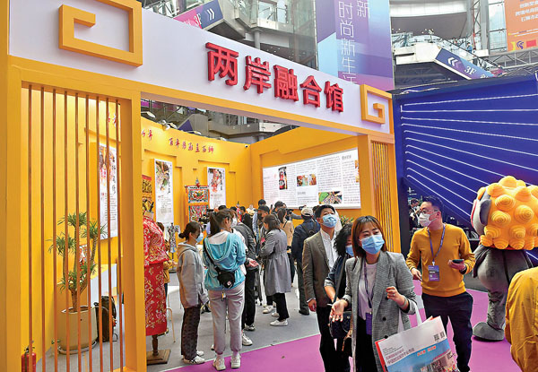 ●第二十四屆海峽兩岸紡織服裝博覽會暨2021中國褲裝產業品牌博覽會，18日在福建石獅市開幕。圖為兩岸融合館。 中新社