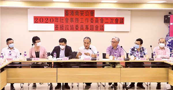 ● 2020年，周安達源（中）於香港南安公會分享兩會精神。