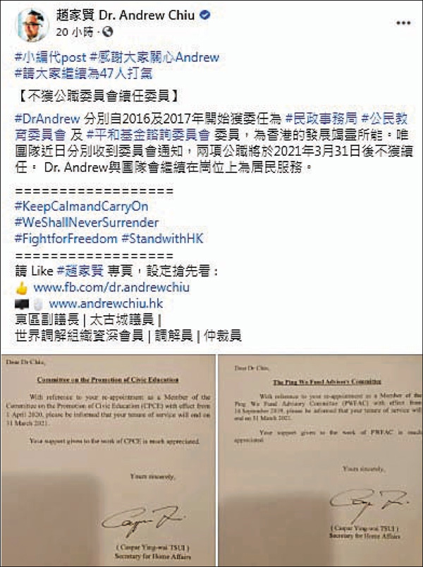 ●趙家賢的兩項公職不再獲特區政府續任。有當區居民表示，趙家賢在社區內幾乎不見蹤影，很多區內問題根本得不到妥善解決。 趙家賢fb截圖