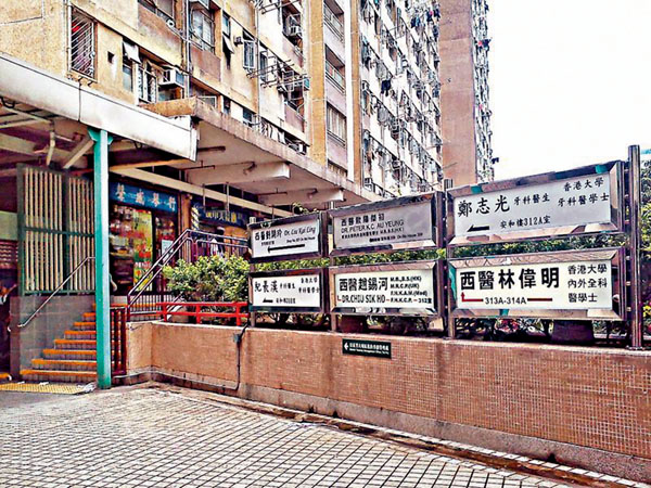●太和邨曾有數間診所，林偉樑醫生說現只剩下兩間。 網上圖片