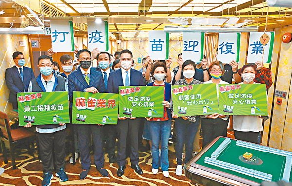 ●業界對「疫苗氣泡」表示歡迎並會全面配合。前排左三為立法會議員邵家輝。 香港文匯報記者  攝