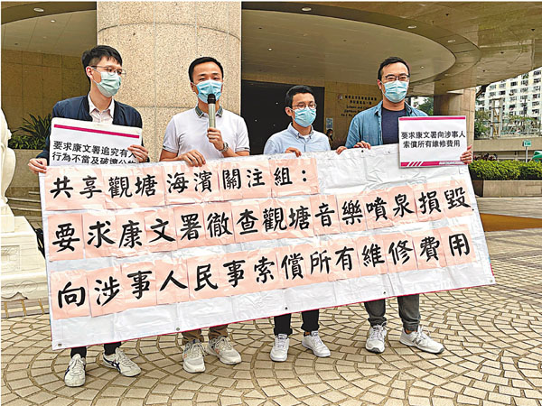 ●共享觀塘海濱關注組成員昨日到沙田康文署總部請願,要求署方徹查「東方昇」上周到觀塘海濱音樂噴泉「洗澡」致關閉,並向涉事人追討相關費用。