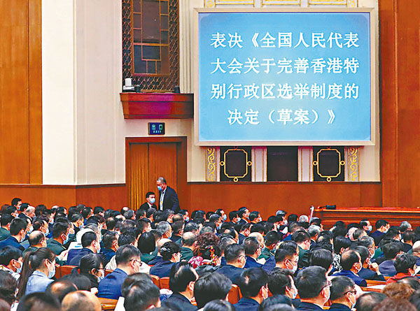 ●2021年3月11日,全國人民代表大會表決《全國人民代表大會關於完善香港特別行政區選舉制度的決定》。 資料圖片