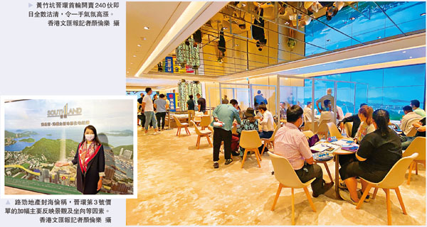 黃竹坑晉環首輪開賣240伙即日全數沽清，令一手氣氛高漲。香港文匯報記者顏倫樂  攝