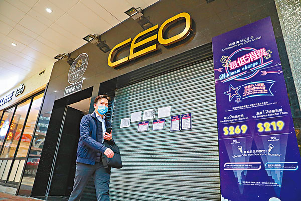 ●香港卡拉歌曲版權聯盟有限公司日前向高等法院提出呈請，要求頒令把Neway Music Limited清盤。圖為Neway CEO 卡拉OK受疫情影響停業。 中通社