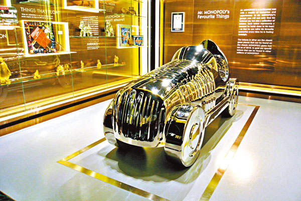 ●代表大富翁的展覽品。