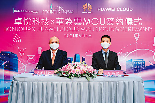 ● 卓悅全資附屬公司卓悅科技服務與香港華為國際（華為）昨簽署合作發展協議。左起：陳健文、鄧水根。