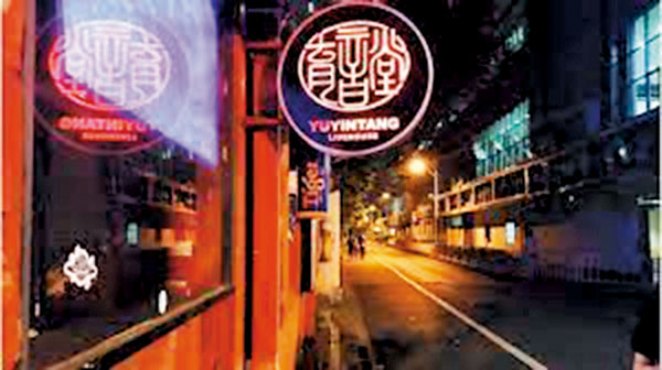 ●上海知名Livehouse育音堂。 圖：育音堂官方微博